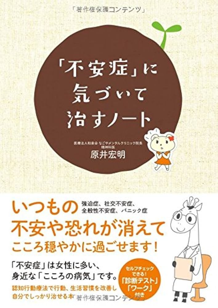 DVD イライラ病の治し方 DVD イライラ病の治し方